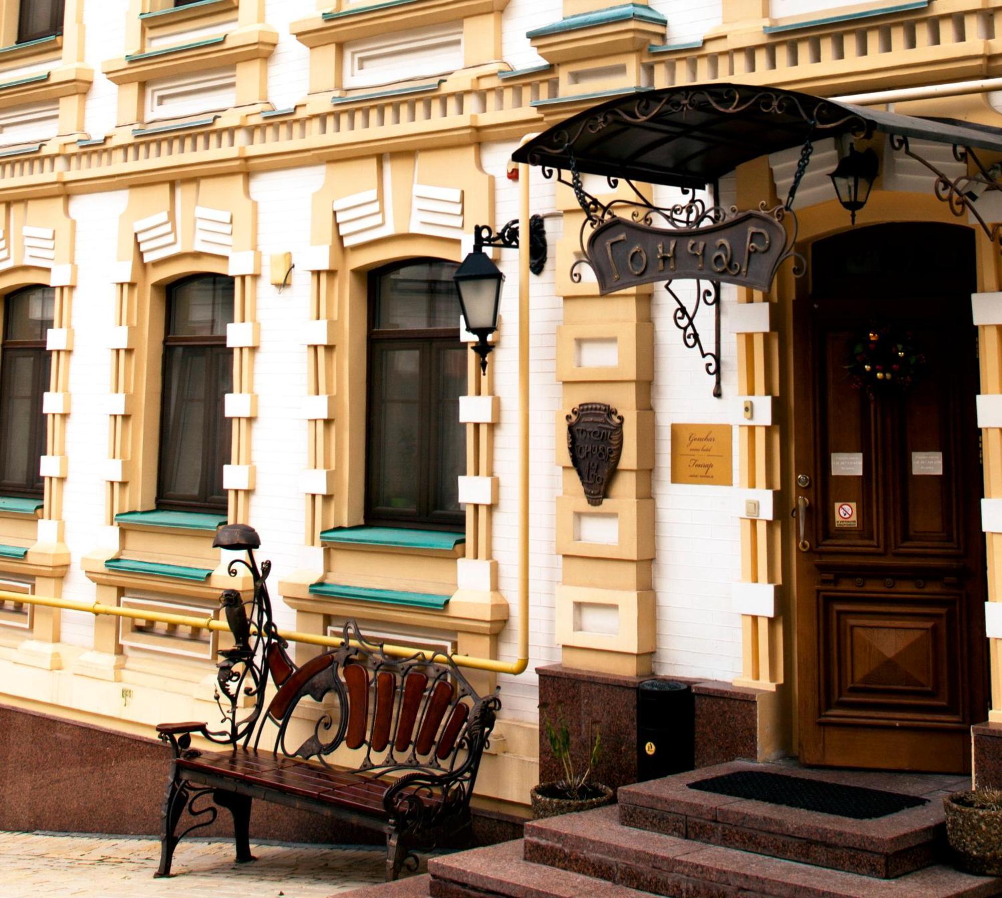 Gonchar Hotel Kyiv Exterior photo
